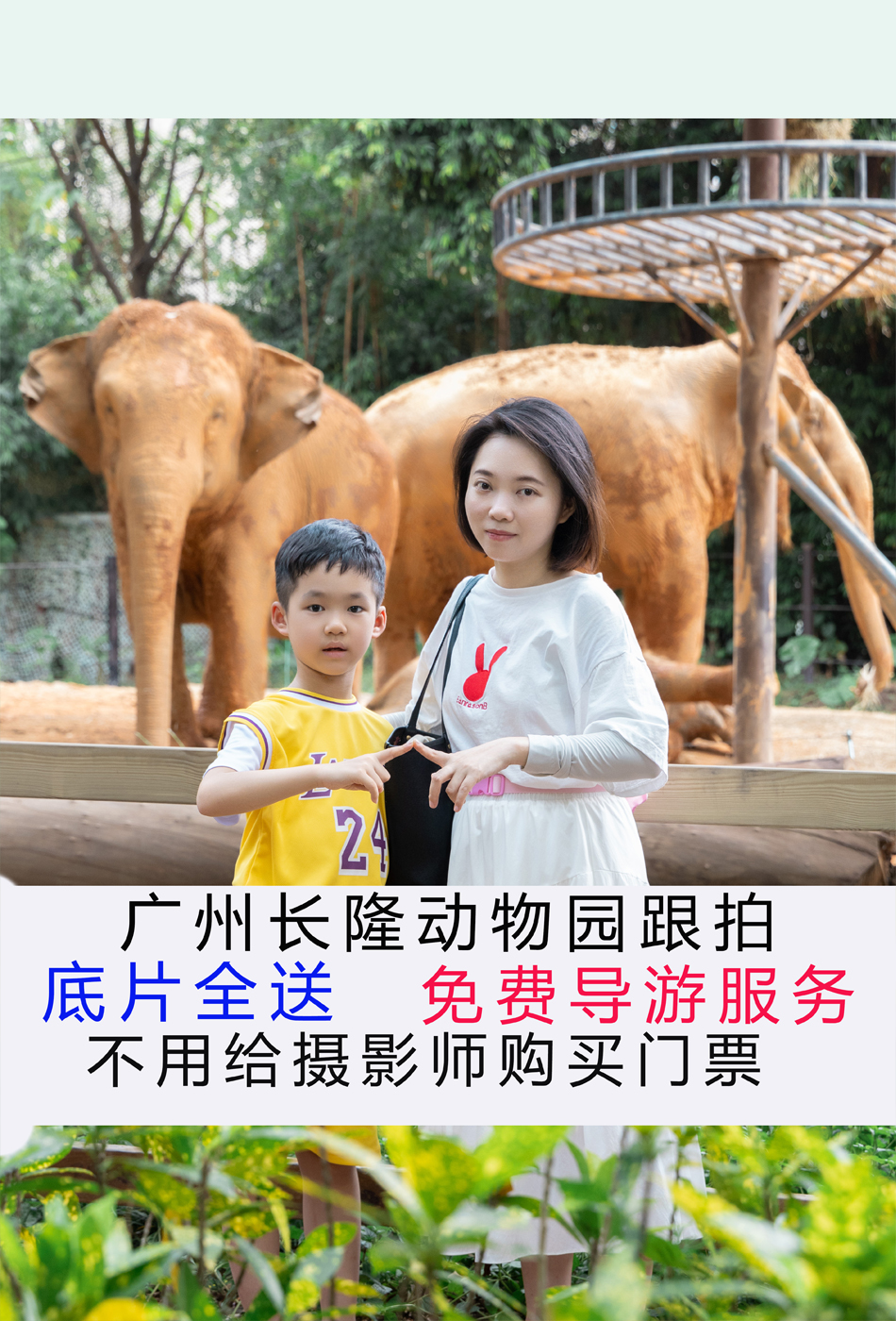 Guangzhou Changlong and Pat Changlong Zoo Brigade Pat-Taobao