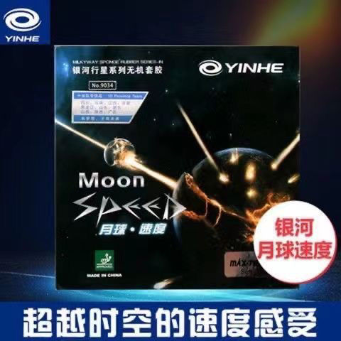 Authentic Galaxy Moon Rubber Table Tennis Racket Rubber, Tacky Reverse Rubber, Speed Rubber, Backhand Fast Attack, Loop Type