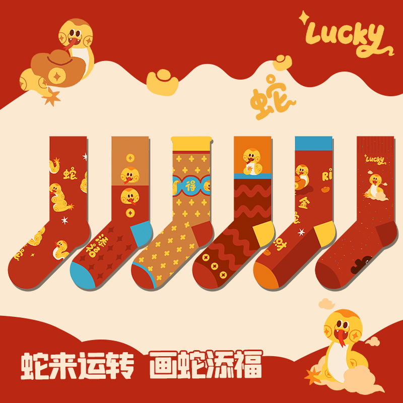 干支が巳年の女性用赤い靴下、新年の贈り物、秋冬の悪役、かわいい男性用の赤い封筒、純綿のミッドカーフソックス