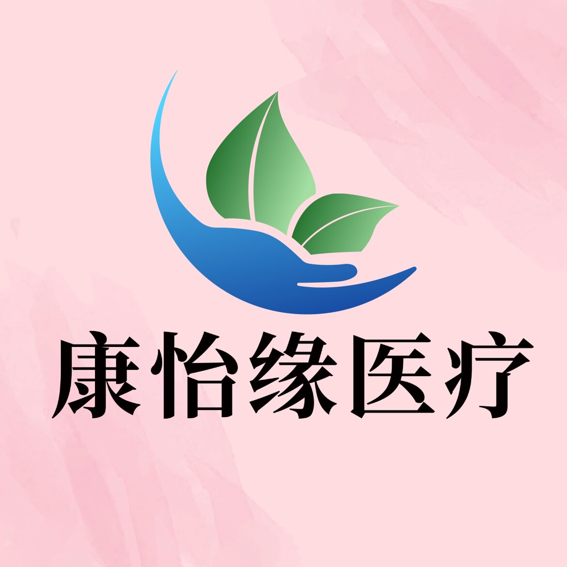 康怡缘健康用品商城