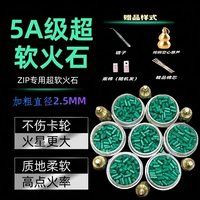 Zip выделенного жирного жирного камня 2,5 мм55 -класса Class Soft Fire Cone Sceent зажигание высокие супер мягкие аксессуары долговечные мягкие огненные камни