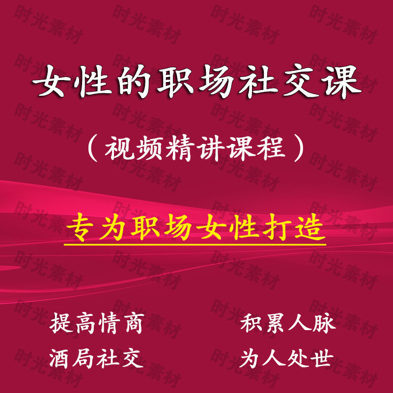 Workplace social classes for white-collar women in the workplace