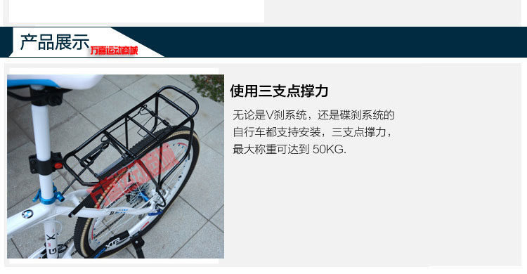 Porte-bagages pour vélo - Ref 2411939 Image 7