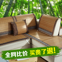 Cool mat sofa cushion Summer cool cushion Summer Iced Silk Vines Bamboo Mat Cushion Anti Slip Cushion Subalmighty Universal Living Room Thick