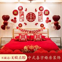 Newlywed room wedding room decoration set ins style simple atmosphere wedding decoration a set of wall pull flowers happy words