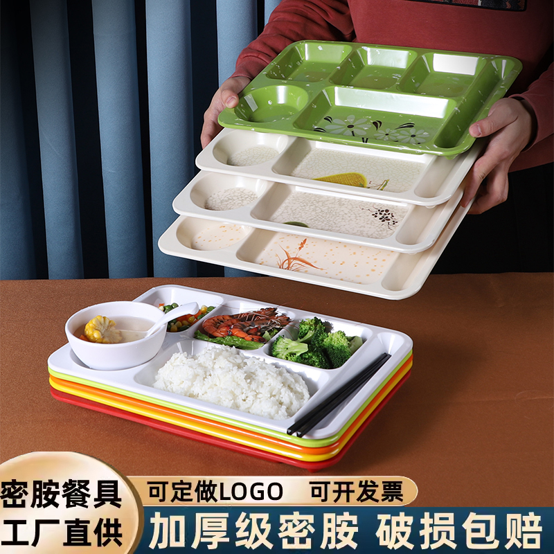 Melamine Rectangular Divided Plate Chinese Fast Food Plate School Factory Canteen Six-Compartment Rice Plate Commercial Set Tableware