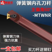 CNC tool bar inner hole boring tool S25S-MTWNR16 can be turned 60 degrees internal thread boring tool bar inner circle tool bar