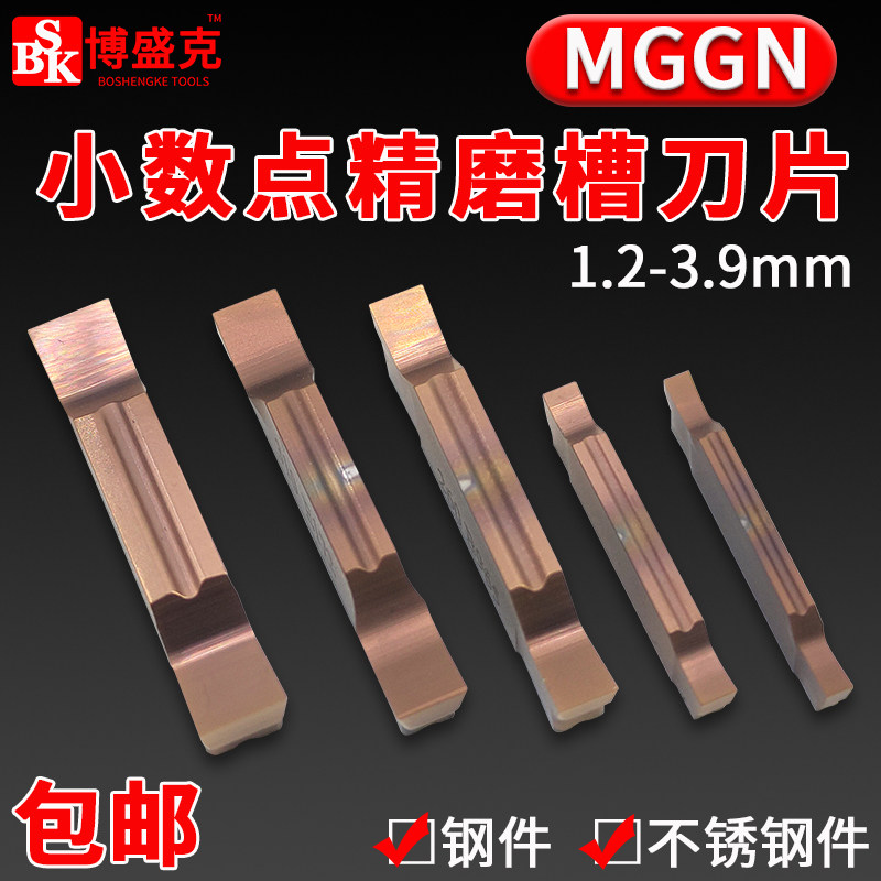 Numerical control cutting tank cut off decimal point blade MGGN120 220240350360380 steel with stainless steel