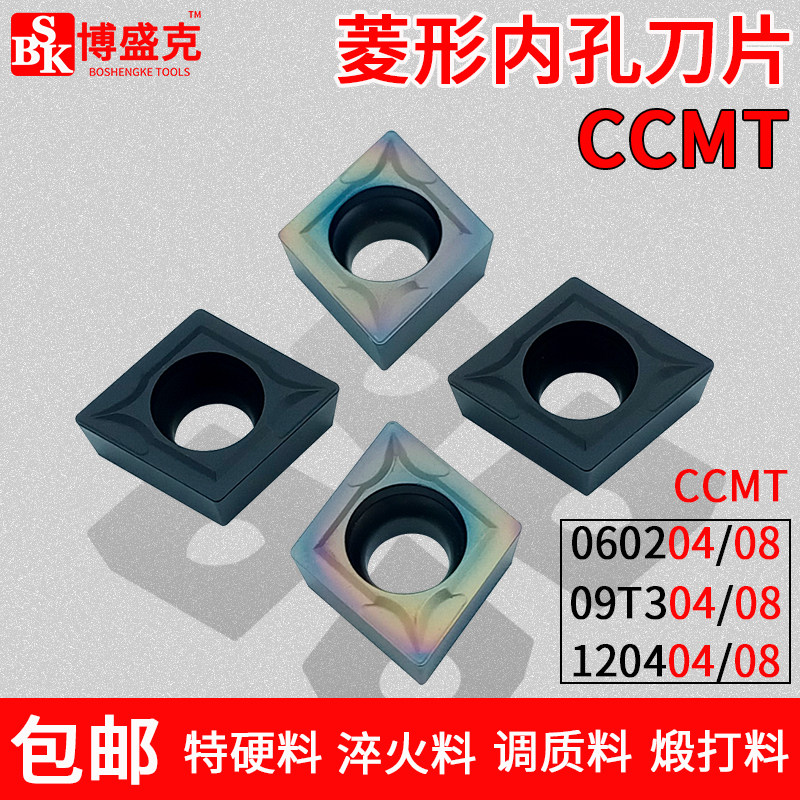CNC blade inner hole knife grain CCMT09T304 quenching and tempering special hard calcined Diamond boring tool turning tool
