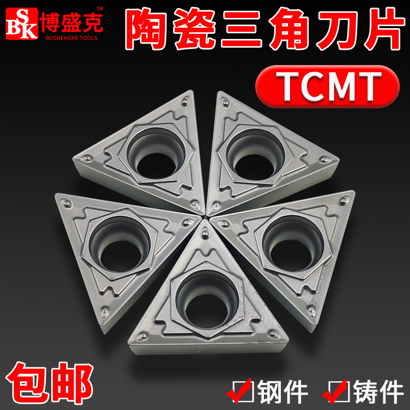 Ceramic CNC blade TCMT090202 11T304 16T304 triangular blade high-gloss steel single-sided blade