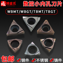 Numerical control small inner hole blade TBMT TBGT WBMT WBGT06010 steel stainless steel ceramic
