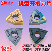 CNC peach-shaped slotted blade WNMG0804 stainless steel for quenching and tempering with hard outer circle inner hole turning head