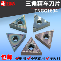 Numerical control blade triangular TNGG160402 steel piece stainless steel hard material fine car knife grain double face with slotted head