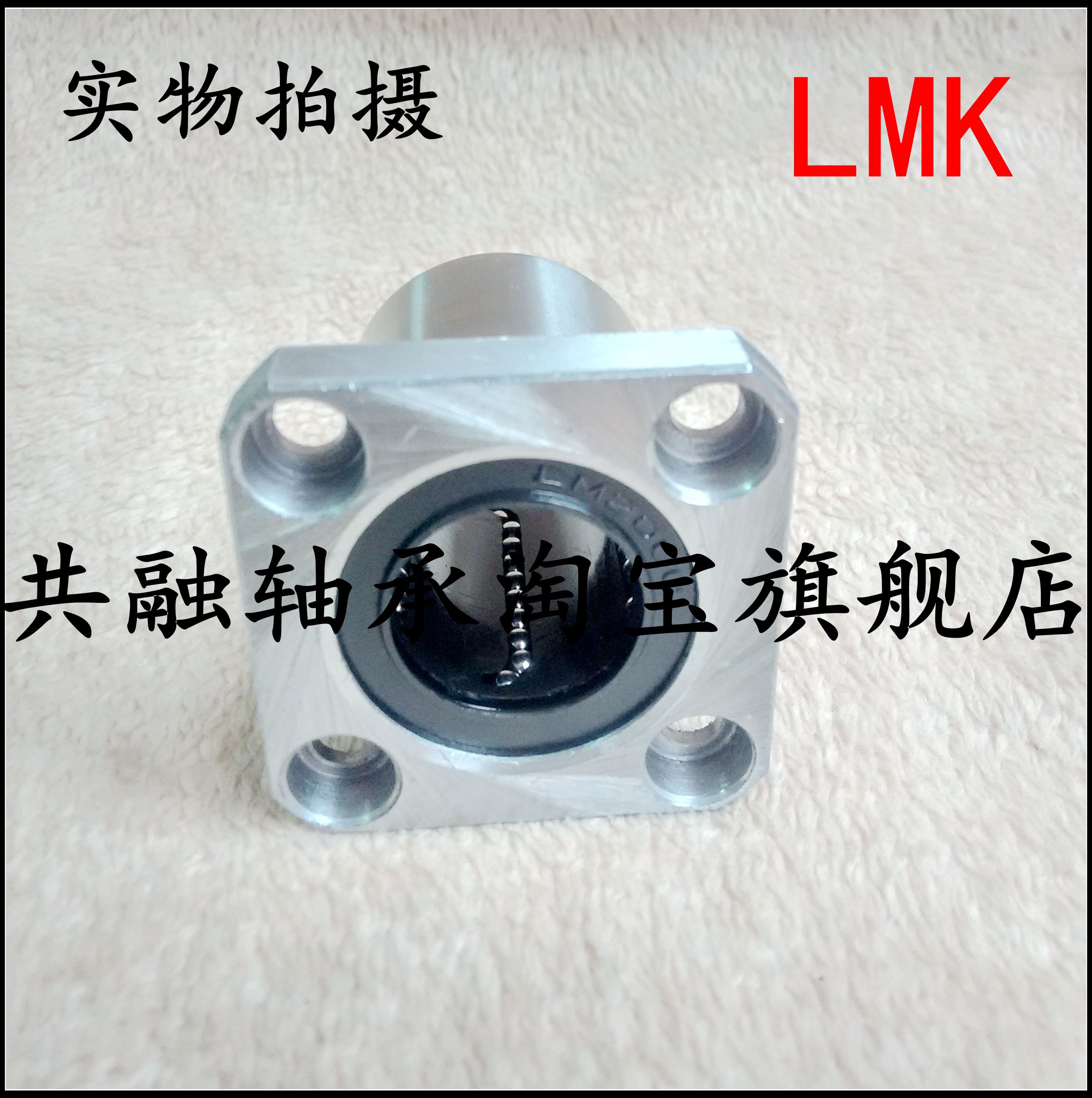 With seat method Lan linear motion bearings LMK6 8 10 12 12 20 20 25 30 30 40 50 50 60UU