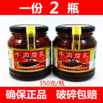 (Corned Heng Beef Beef) Authentic Shaoxing 350g bottle of red oil slightly spicy red side mold tofu native product