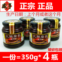 4 bottles of authentic Xianheng brand ham fermented bean curd 350g bottle Shaoxing moldy tofu native specialty crispy red curd bean curd