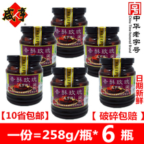 Authentic Xianheng crispy rose fermented bean curd 258g * 6 bottles of Shaoxing bean curd mixed rice dish