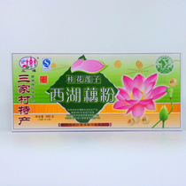 Hangzhou Sanjiacun Sanjiacun Santan 560g Osmanthus Lotus seed instant West Lake pure lotus root powder replacement snack 2 boxes