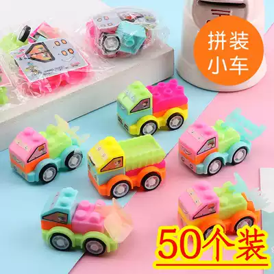 Assemble back force car inertia sliding children's toys creative mini Boys and Girls Primary School students reward gifts gifts