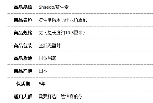 Nhật Bản Shiseido / Shiseido bút chì mắt lục giác không thấm nước và mồ hôi lâu không nở dễ dàng màu chính hãng - Bút chì lông mày / Bột / Stick chì kẻ mày innisfree auto eyebrow pencil
