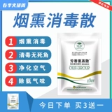 Smoke Smoke Glacd Broast Diven Duck Gose Гладкая дезинфекция санда