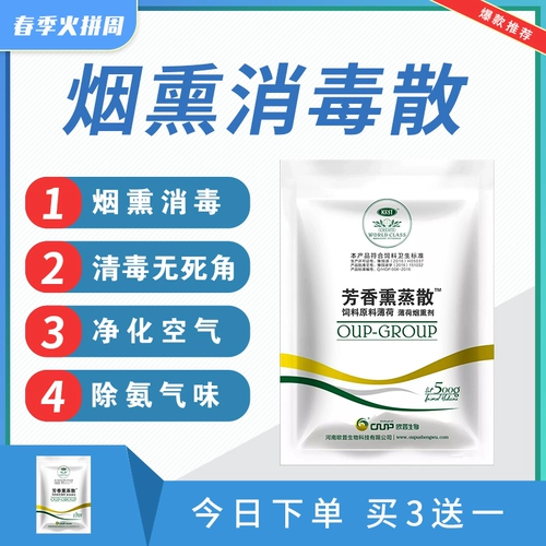 Smoke Smoke Glacd Broast Diven Duck Gose Гладкая дезинфекция санда