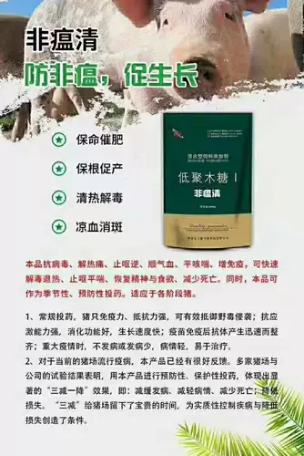 [Не -плаговая Qing] Африканская свиная чума голубые круги для предотвращения и контроля руководителей по укреплению лихорадки африканской свиной