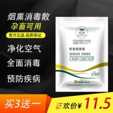 Smoke Smoke Glacd Broast Diven Duck Gose Гладкая дезинфекция санда