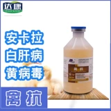 [Устойчивость к птице] курица, утка, гусиный голубь голубь Акара Надпочечниковая желтая утка утка белая болезнь печени корм для корма кормовой корм