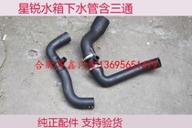 Jianghuai Xingrui 1 9 water tank sewer water tank tee tee tee tee tee pipe downpipe pure accessories
