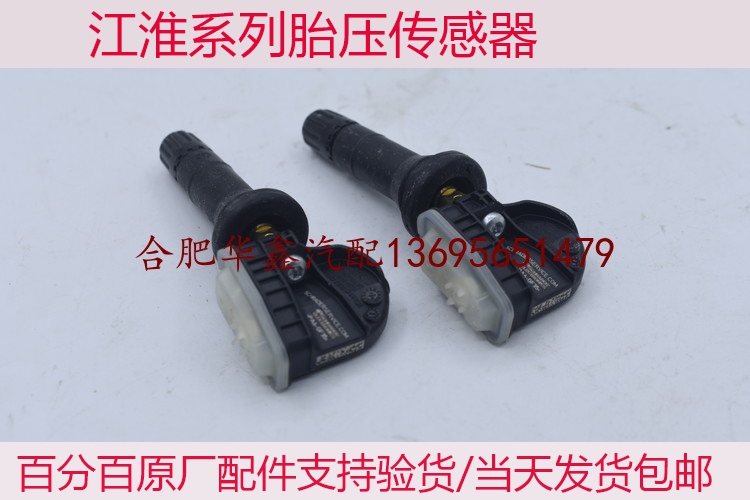 Jianghuai Rui Wind S2S3S4S5S7M3M4M5 Jiaplease A30IEV6E Tire Pressure Monitoring Sensor Tire Pressure Sensor-Taobao