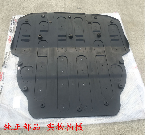 River Huairui Wind S3 IEV7S Three Generations Engine Lower Guard Board Engine Guard Plate Engine Fender
