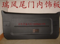 Jianghuai Ruifeng M4 tailgate interior panel Rear door trim panel Trunk interior panel Genuine accessories