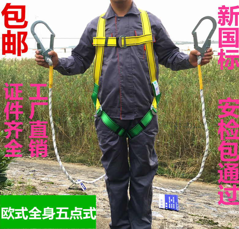 National standard polyester fiber European-style seat belt five-point safety belt double hook aerial safety belt cushion double safety rope