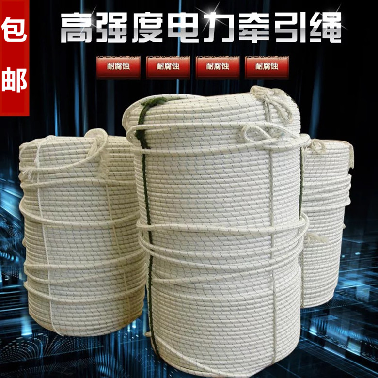 Power traction rope 18mm DuPont wire power construction traction rope cable unwinding rope safety rope 18mm
