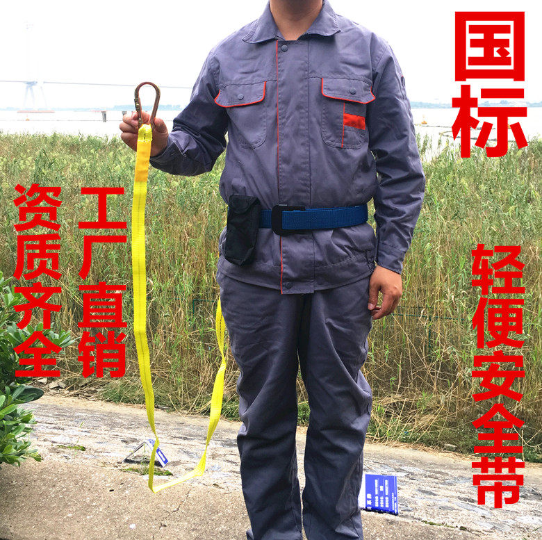 Marine no back single rope Safety belt Electrical waist type Safety rope Electrical safety rope Electrical safety rope