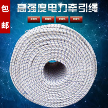 National standard power traction rope power construction traction rope high strength flute Lima fly traction rope
