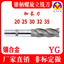 Alloy-inlaid spiral milling cutter Extended blade Tungsten steel end milling cutter Taper shank 4 blade 20 25 30 32 * 100 200