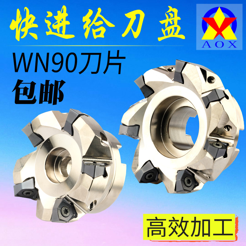 90-degree double-sided hexagonal heavy cutting fast feed milling blade WNMU080608 CNC Open rough plane milling cutter disc