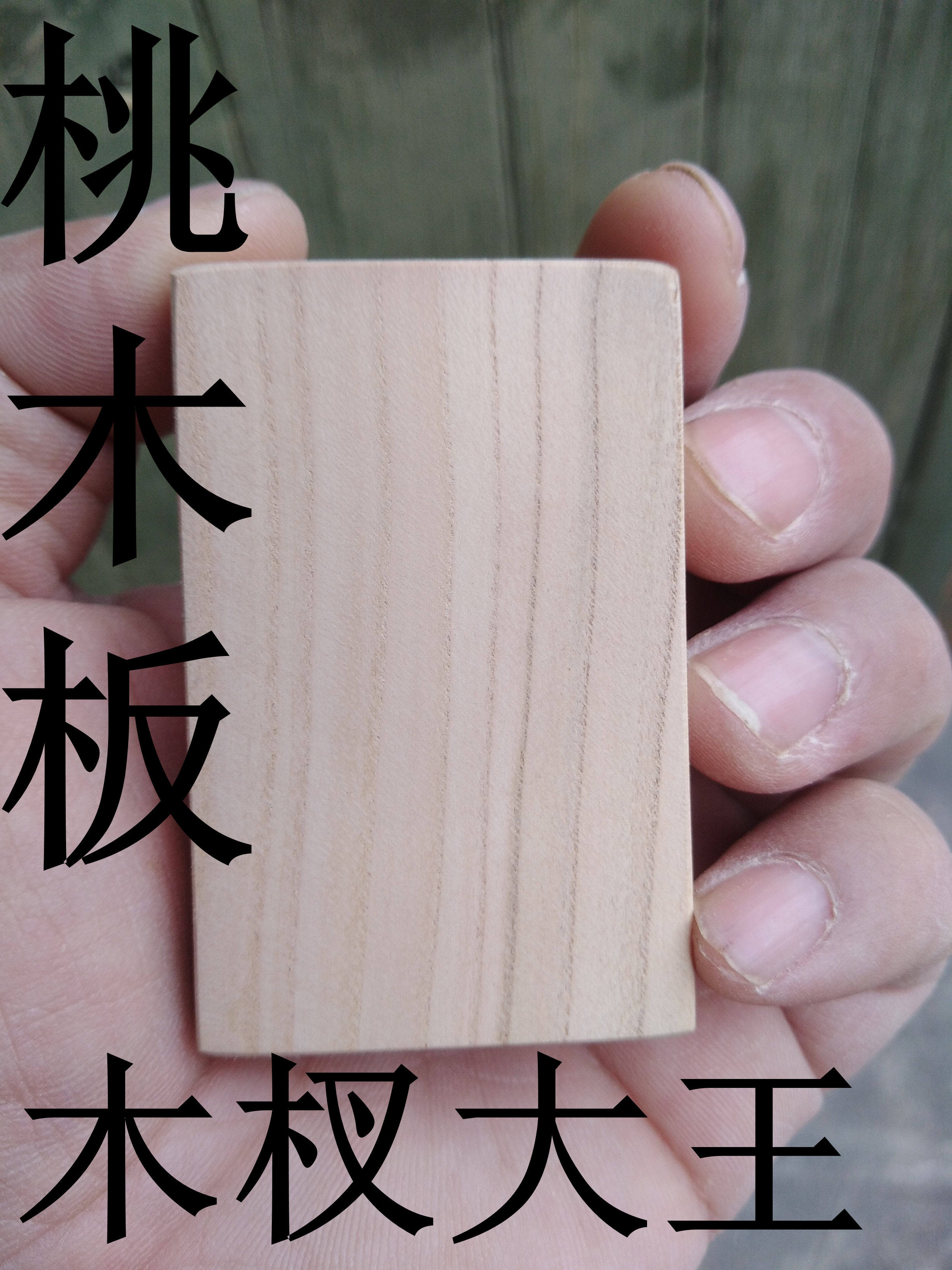 Peach Wood Plate Lettering Engraving Wild Mountain Peach Wood Sword Mountain Sea Town Peach Wood Hyacinth Custom Southeast Branch Not Orchard Peach