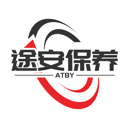 安途维修保养店