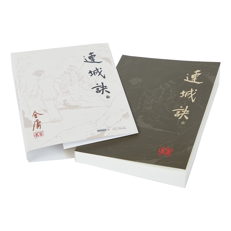 朗声正版《连城诀》：金庸武侠世界里的另类江湖？-玄幻/武侠小说-淘宝好物网