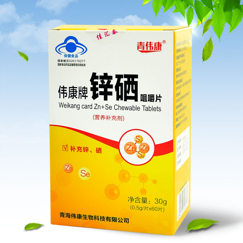 Qingwei Consign Zinc Selenium Chewable Tablets 0 5g * 60 Tablets Zinc Supplements Selenium Tablets Zinc Selenium tablets Adult men's preparation