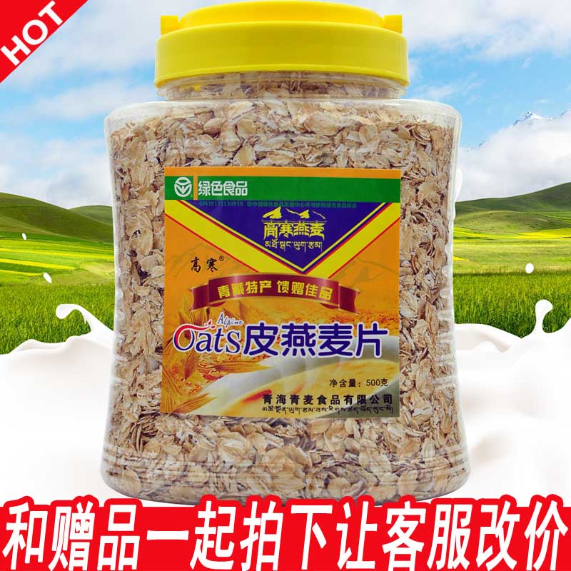 Original cereal High cold skin oats bottled gift box Large original tablets plateau does not add sucrose convenient breakfast