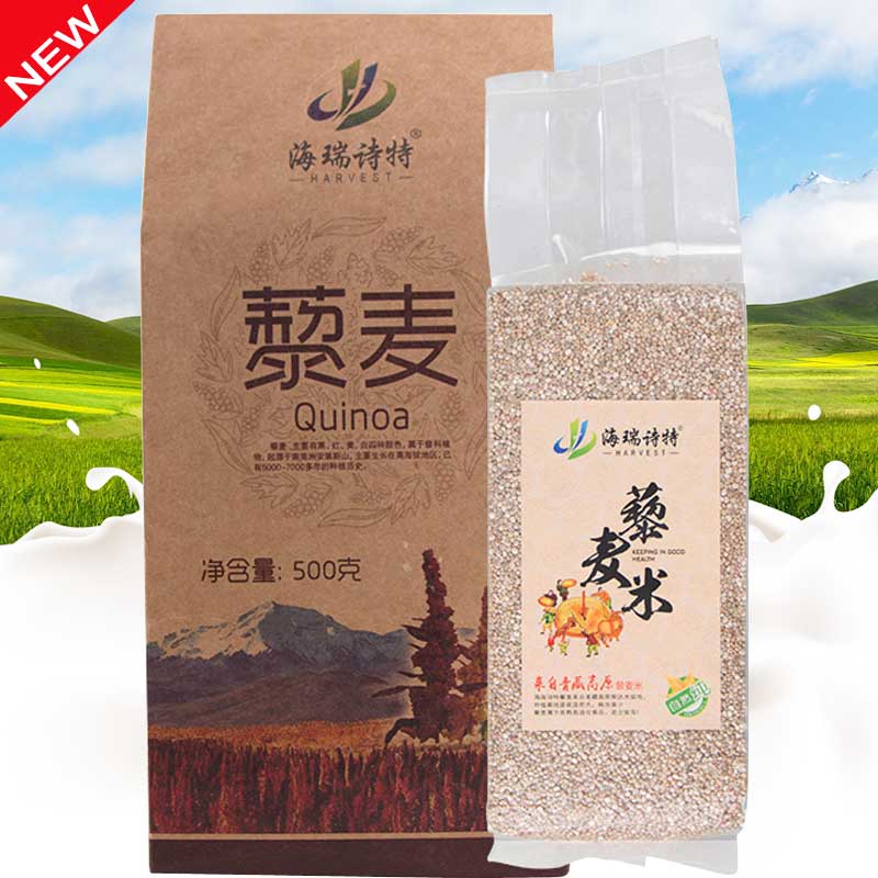 Heri Poetry Tequinoa Rice 1 Catty Qinghai Highland Production Area Xining Shipping Yellow White Quinoa 5 Valley Miscellaneous Grain Cereals Mixed Grain Cereals