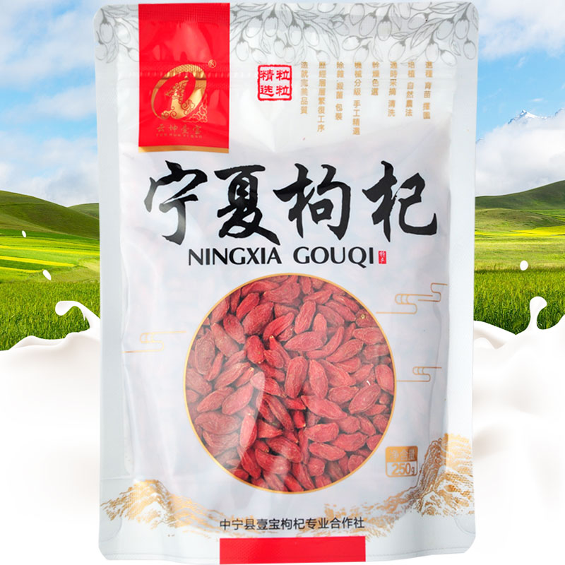 Yunkun Yi Bao Zhongning Medlar 250g Superior Grade Red Wolfberry Ningxia Origin A Treasure Geosign Protection