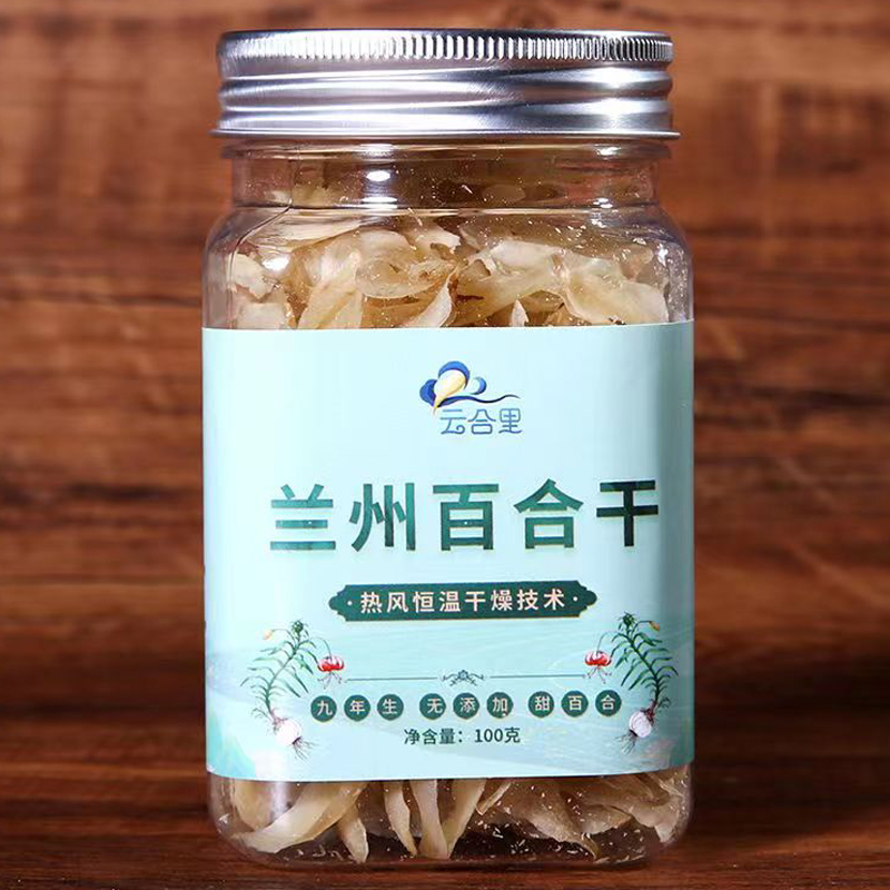 Lanzhou lily dry 100g * 2 bottles of primary color natural natural wheat yellow canned Lanzhou dry lilies Gansu specials-Taobao