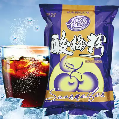 Jiaxin sour plum powder 1kg sour, cool and less sweet taste B Shaanxi Specialty sour plum soup Wumei powder soup hot pot restaurant