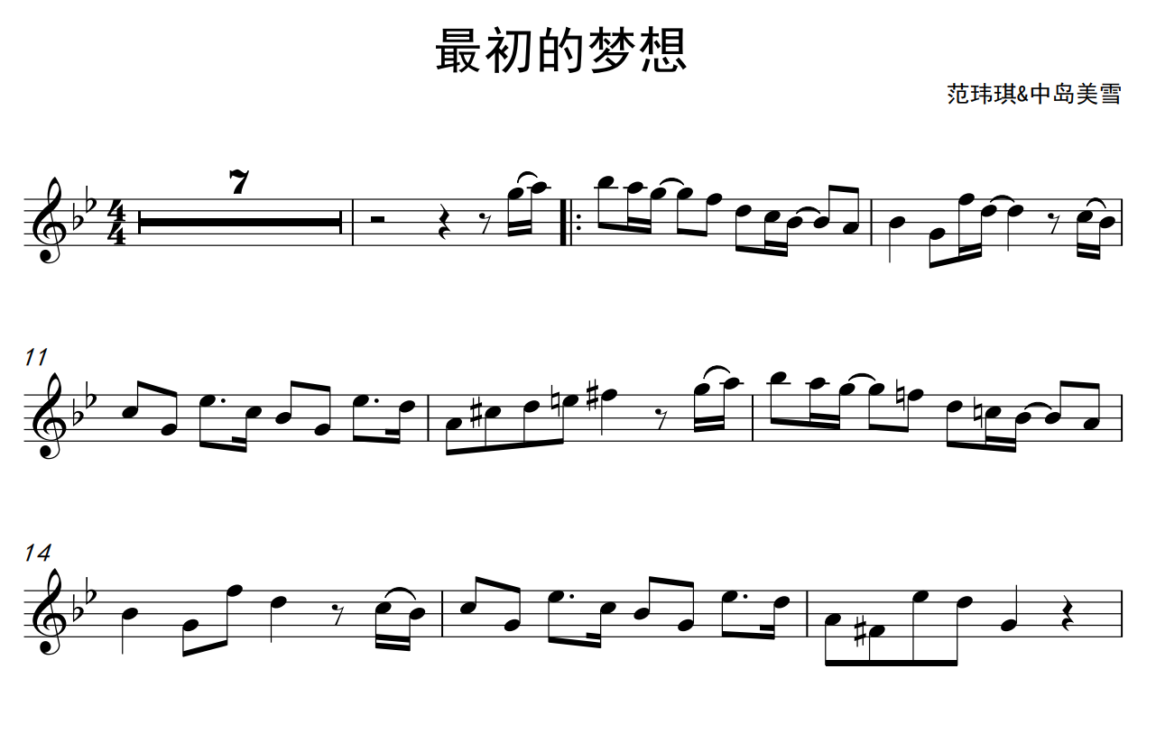 最初的梦想-长笛乐谱+配套伴奏音频mp3 范玮琪长笛流行乐谱