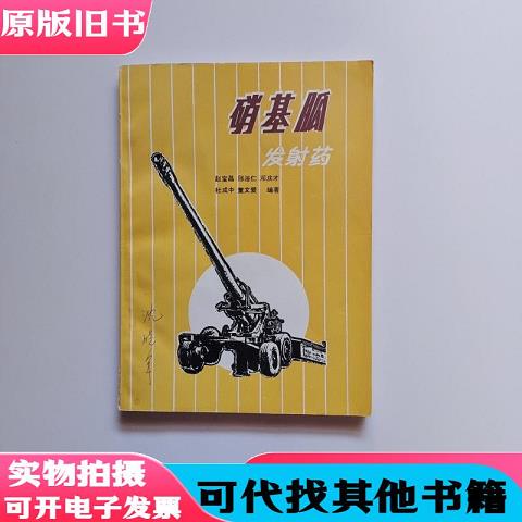 Nitrogua Emission Limited to 1500 Copies Only